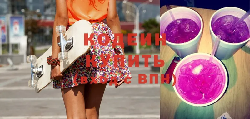 Кодеин напиток Lean (лин)  наркотики  Белорецк 