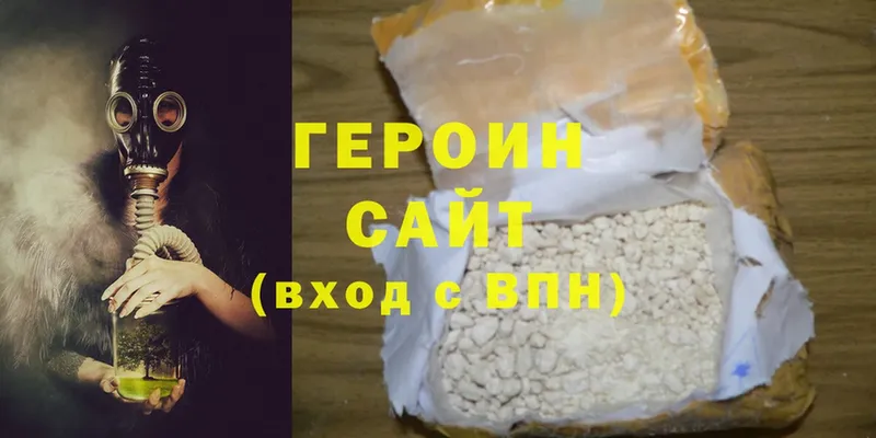 Героин Heroin  Белорецк 