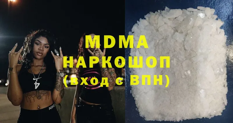 что такое наркотик  Белорецк  MDMA VHQ 