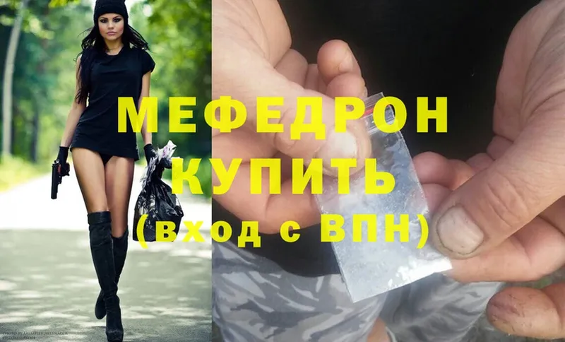 Меф кристаллы Белорецк